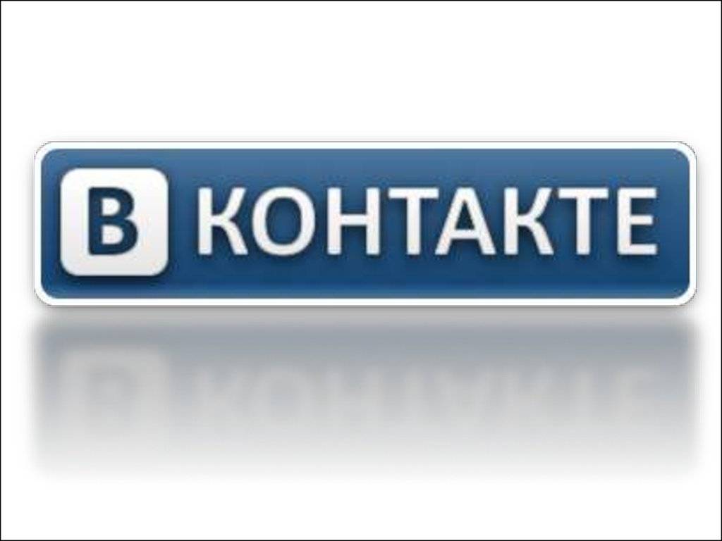 Страница темы. ВК. ВКОНТАКТЕ надпись. Кнопка ВК. Группа ВК.